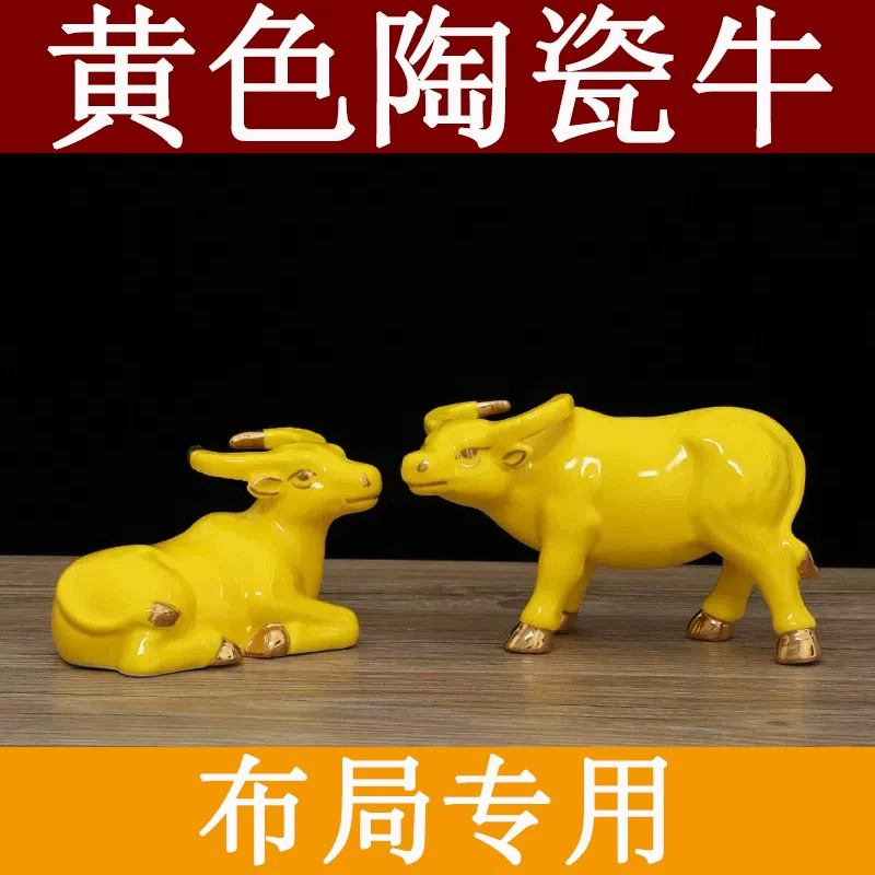 黄色陶瓷生肖牛摆件一对招财