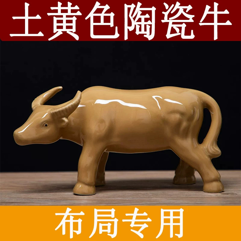 土黄色陶瓷生肖牛吉祥物摆件