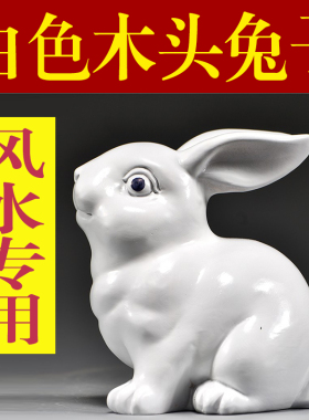 白色实木质雕刻兔子摆件十二生肖木头木兔家居客厅房屋补角装饰品