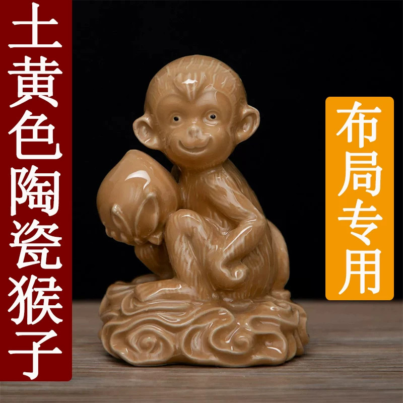 土黄色陶瓷猴子摆件十二生肖吉祥