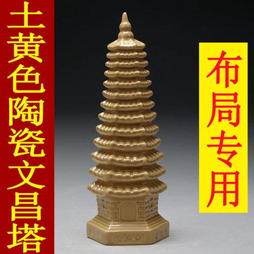 陶瓷文昌塔风水摆件考试送礼