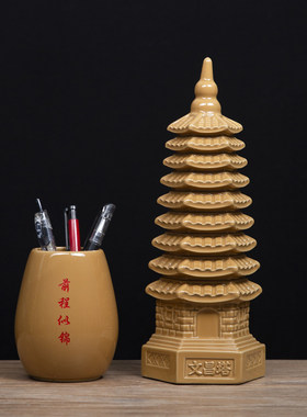 陶瓷土黄九层文昌塔笔筒摆件