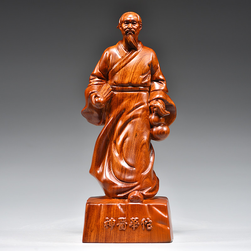 花梨木雕华佗人像摆件四大名医像中医院药房养生馆装饰开业送礼品