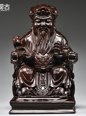 黑檀木雕刻土地公福德正神财神爷佛像摆件家居装饰工艺品乔迁送礼