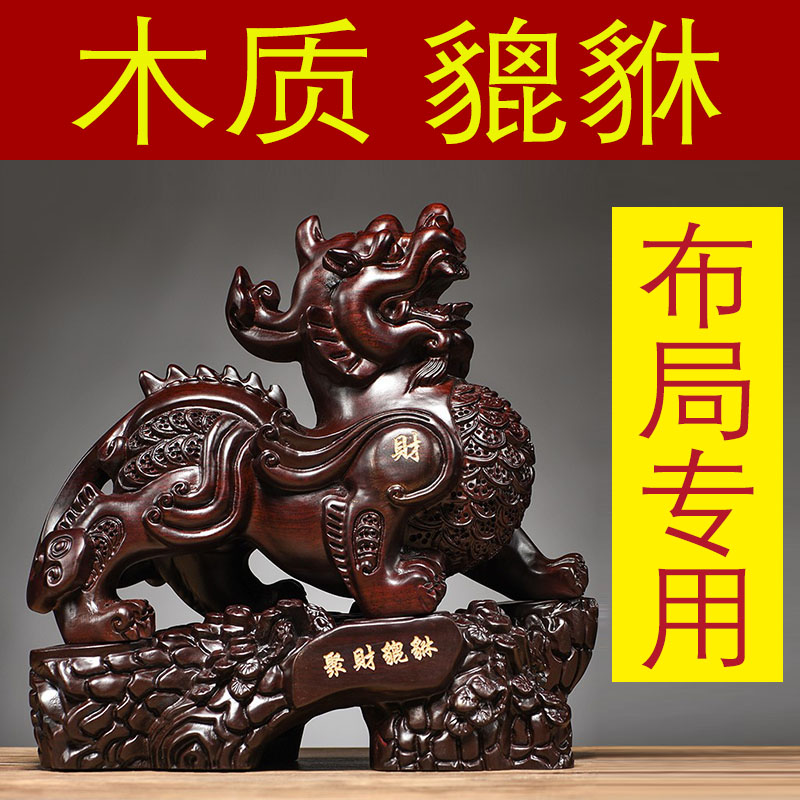 黑檀木雕貔貅摆件一对大号实木家居电视柜玄关工艺品开业乔迁送礼