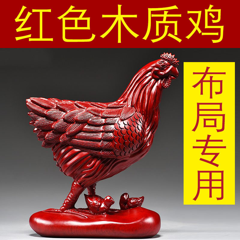 红色木雕母鸡摆件动物雕刻十二生肖木头鸡家居吉祥物装饰工艺礼品