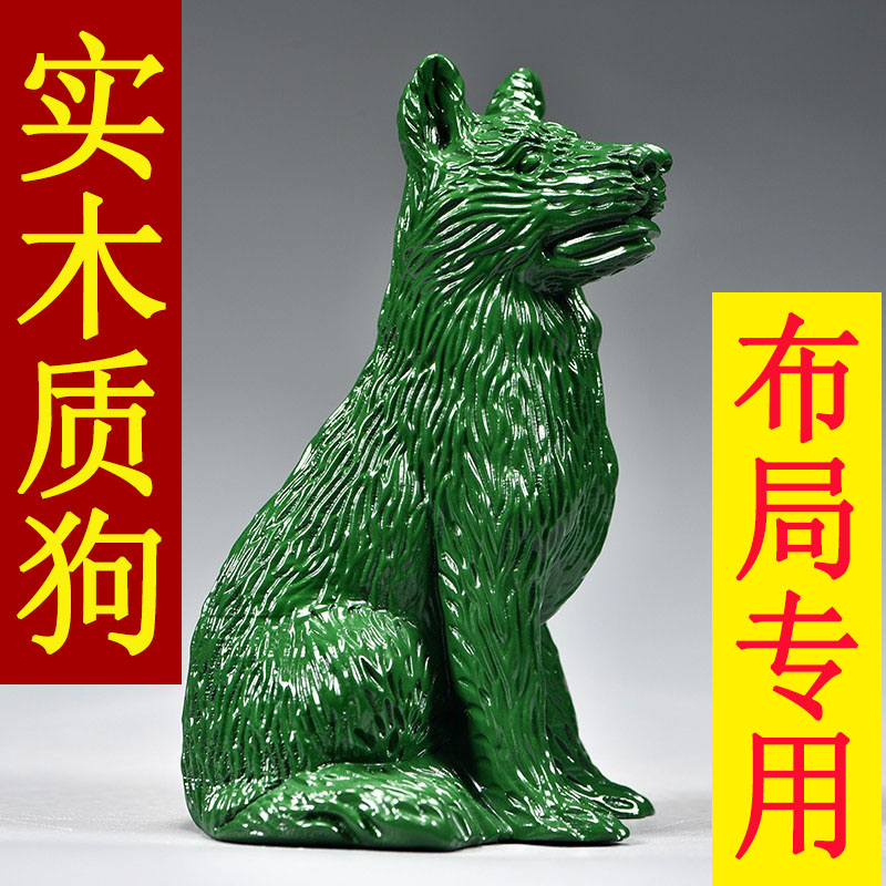 绿色木雕狗摆件十二生肖狗摆设家居客厅电视柜办公装饰红木工艺品