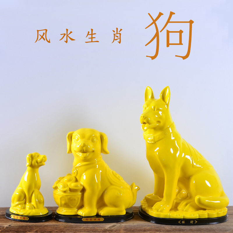 陶瓷黄色狗摆件招财旺财补角