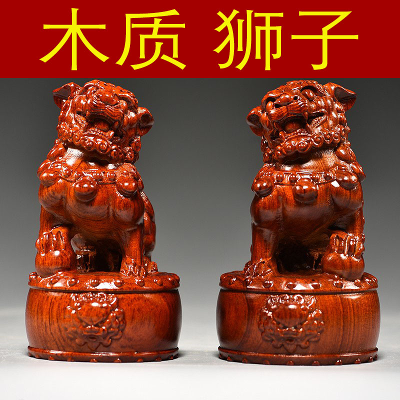 花梨木雕狮子摆件实木一对大号宫门狮家居客厅玄关装饰红木工艺品