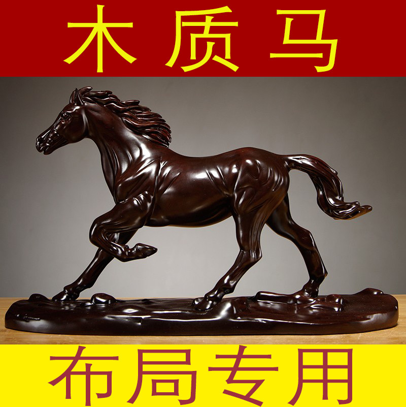 黑檀木马到成功摆件实木质雕刻生肖马工艺品家居办公室装饰工艺品