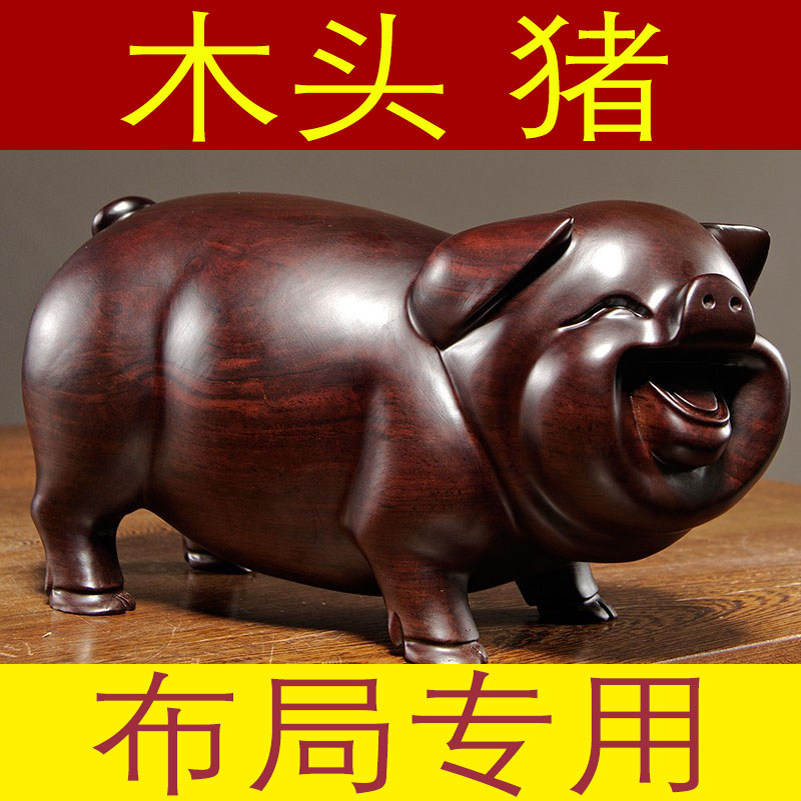 木质猪摆件十二生肖小猪猪吉祥物