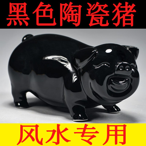 黑色陶瓷小猪摆件十二生肖吉祥物