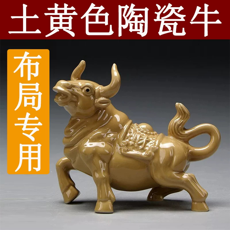 土黄色陶瓷生肖牛吉祥物摆件