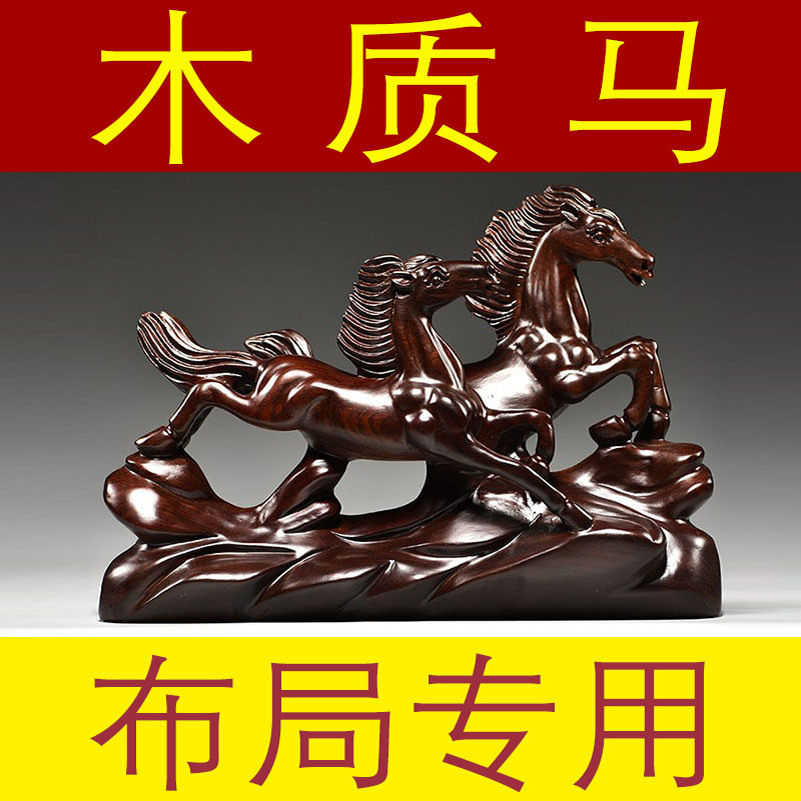 黑檀木雕马摆件红木生肖马到成功双马腾飞酒柜办公装饰送礼工艺品