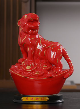 红色陶瓷上山虎生肖补角摆件