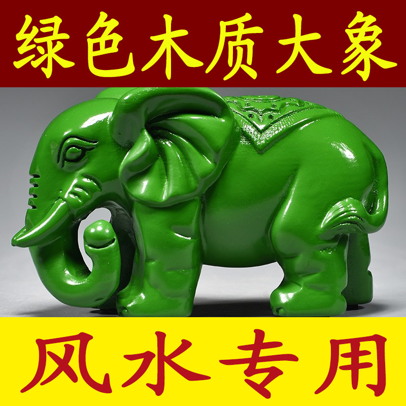 绿色木雕刻大象摆件实木一对象红木家居办公室装饰工艺品开业送礼