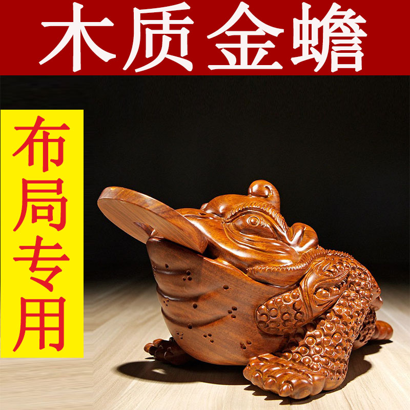 花梨木雕刻三足金蟾摆件红木家居客厅收银台装饰工艺品开业送礼品