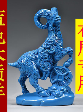 蓝色木雕刻羊摆木头羊三合十二生肖羊家居客厅属羊装饰品开业送礼