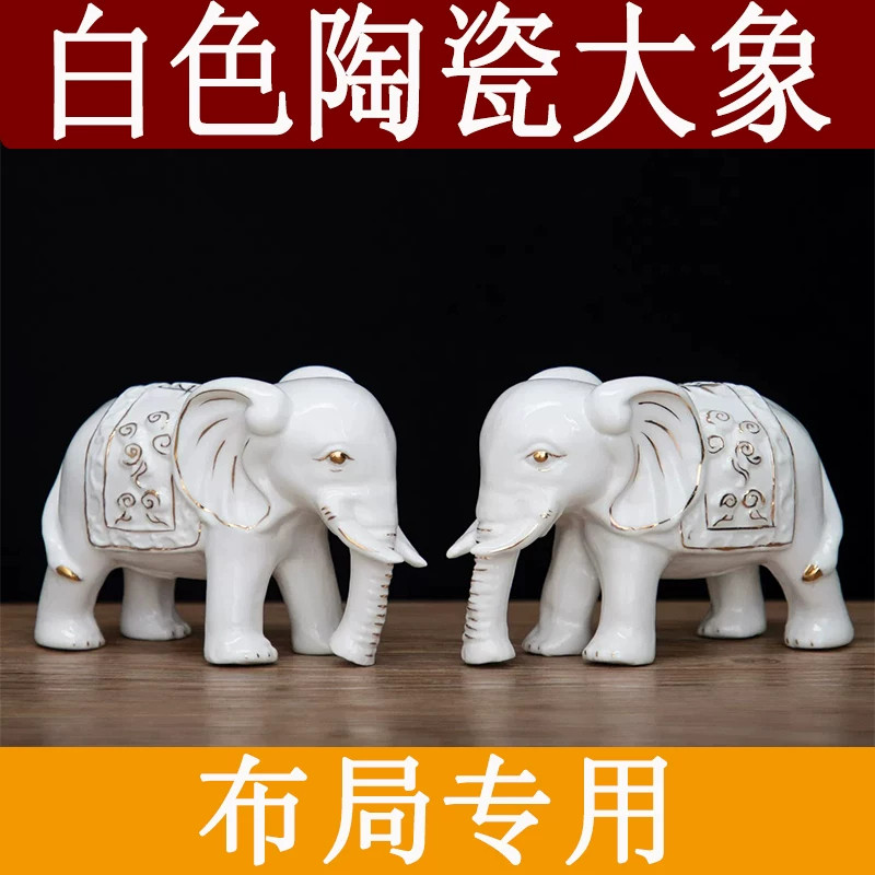 陶瓷吸水大象一对摆件开业乔迁礼