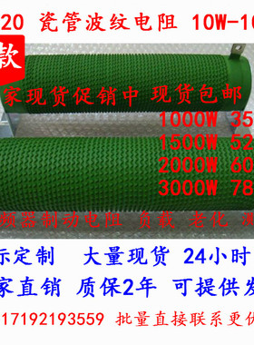 大功率波纹电阻制动刹车电阻RXG2050W300W500W1KW2KW3KW5KW20R40R