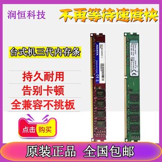 各大品牌DDR3三代台式机电脑内存条2G 4G 8G 1333 1600全兼容不挑