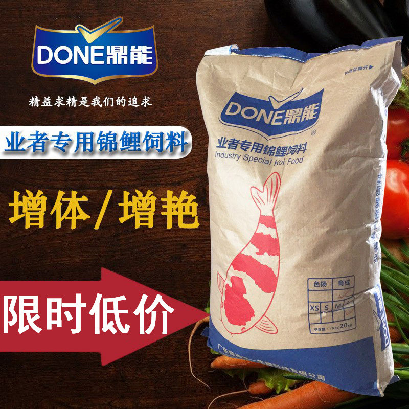 鼎能四季锦鲤饲料锦鲤鱼料锦鲤育成饵料鱼食热带饲料鱼粮20KG包邮