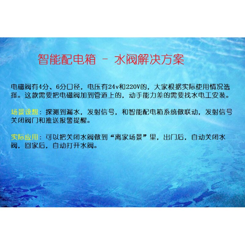 电磁阀RS485总线机械手智能家居配套智能配电箱远程联动控制暖通|msdalam kategori perkakasan/alat, jentera perkakasan, injap, injap lain - dari Buy2taobao.com untuk memberikan perkhidmatan ejen Taobao profesional membeli