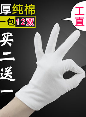 文玩纯棉透气防晒盘珠汗布白手套
