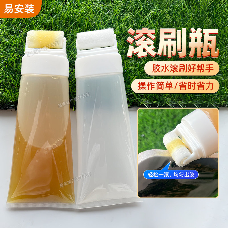 小滚刷瓶透明200ML胶水油漆乳胶漆墙漆刷滚筒刷胶滚家用小能手