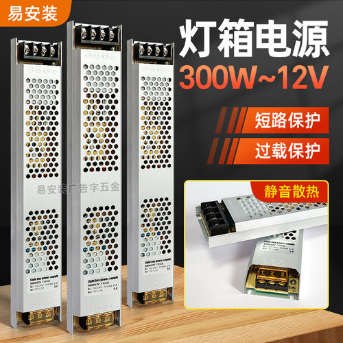 低压静音300W广告招牌灯箱电源