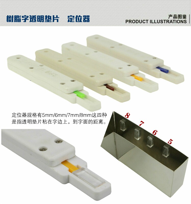 树脂发光字透明垫片无边字超级字垫片亚克力透明隔片垫片定位笔器