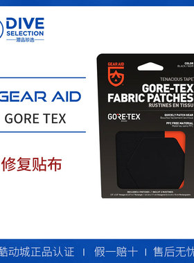 GEAR AID 2024新款 2片装  G Tex GTX防水补丁 全新黑色包装