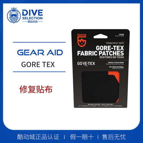 gearaid正宗goertex面料