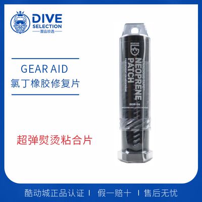 GEAR AID  neoprene patch 熨烫热粘合超弹氯丁橡胶潜水服修复片