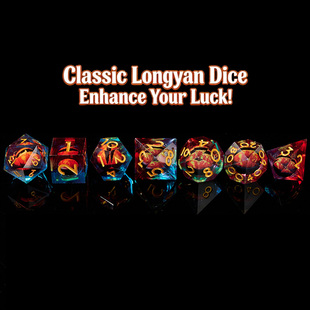 跑团骰子DND博德之门d20多面树脂骰子龙与地下城dnd龙眼骰子套装