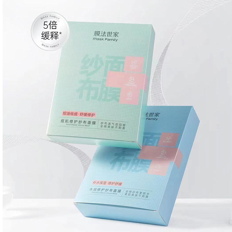 膜法世家祛痘纱布面膜