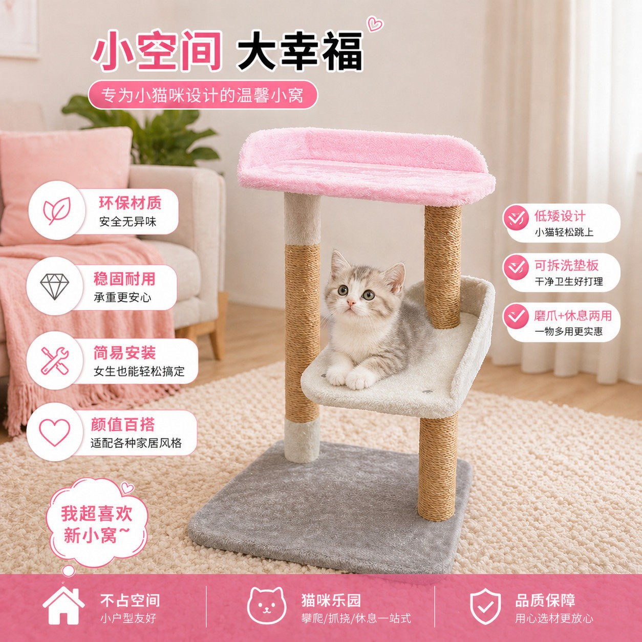 猫爬架家用猫抓板猫窝一体小户型不占地猫咪架子观景台猫抓柱玩具