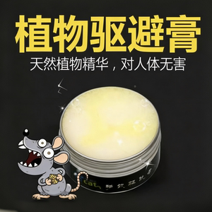 虎猫汽车防鼠发动机舱仓驱鼠膏小车内车用车载防鼠神器驱赶老鼠器