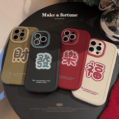适用新年祝福文字苹果15手机壳iphone16硅胶1114promax发财12国风