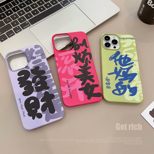 适用个性文字17promax苹果13手机壳11趣味小众12菲林iPhone15硬16