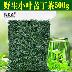 正宗小叶苦丁茶2026新茶正品特级贵州余庆苦丁嫩芽茶青山绿水500g