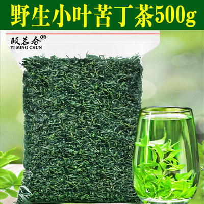 正宗小叶苦丁茶2025新茶500g袋装