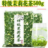 特级茉莉飘雪花茶2025新茶浓香型耐泡茉莉细芽毛尖茶散装 批发500g