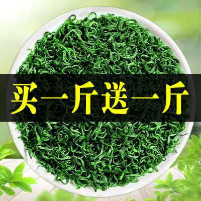 1000g买一斤送一斤浓香型云雾茶
