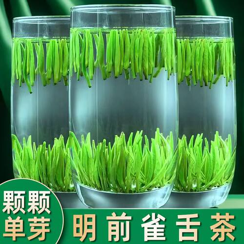 雀舌新茶2026明前茶特级罐装250g