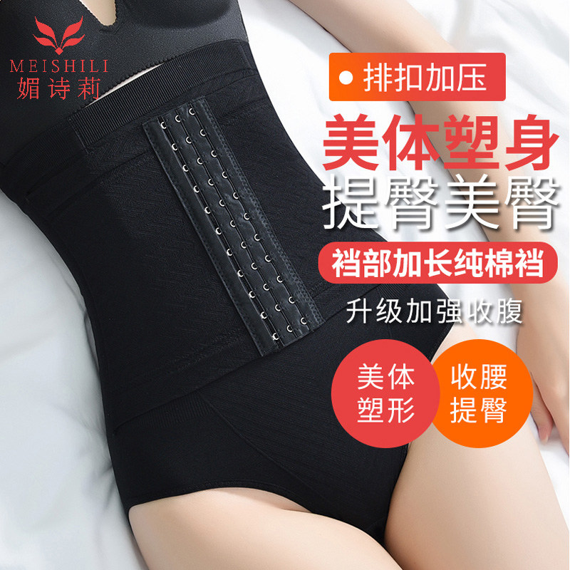 3不卷边收腹裤收小肚子强力束腹内裤女美体塑形超高腰提臀收胃燃脂