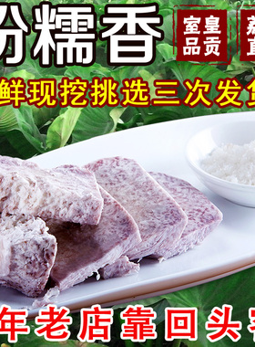 荔浦大芋头5斤免邮新鲜农家香芋广西特产槟榔芋蔬菜毛芋紫藤芋