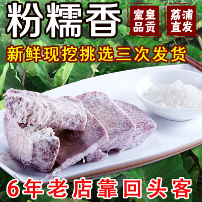 新鲜荔浦大芋头现挖现发