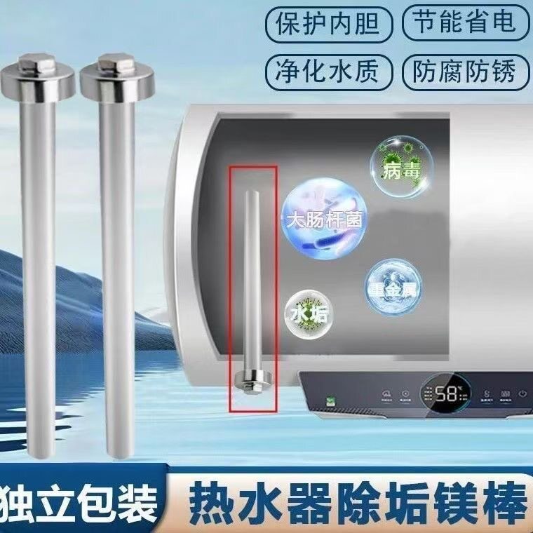 通用电热水器镁棒排污口除水垢高纯度维修排污