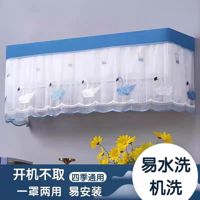 空调防尘罩挡风板帘子防直吹壁挂式机盖布耐脏纱布空调罩布艺